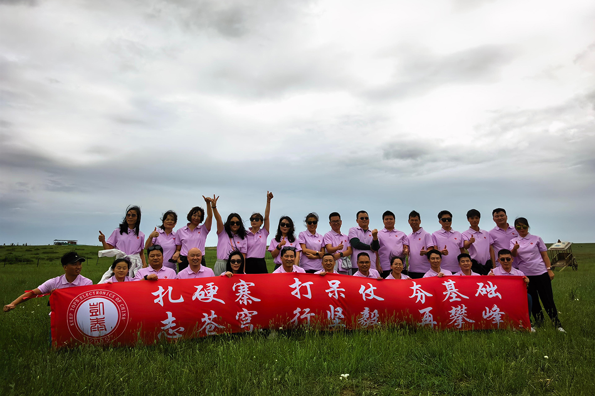 凱泰電子內(nèi)蒙古團(tuán)建