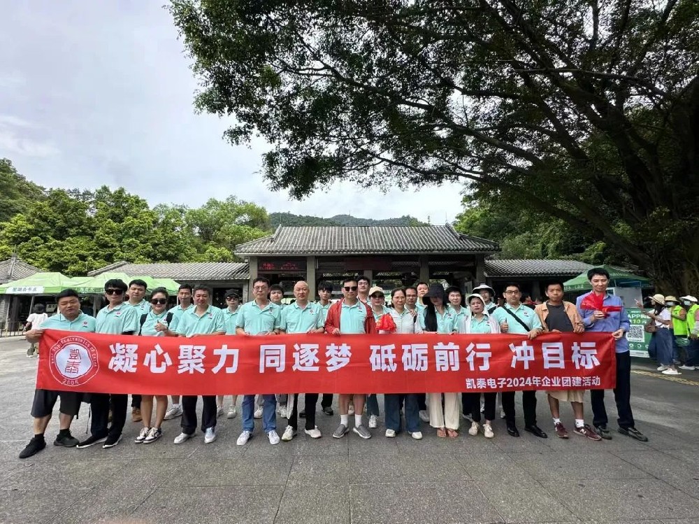 肇慶團(tuán)建之行 | 凝心聚力，同逐夢(mèng)，砥礪前行，沖目標(biāo)